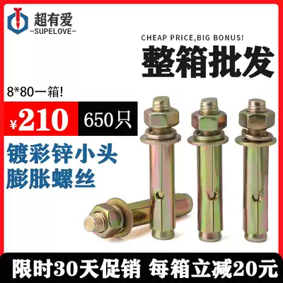 FCL national standard color zinc expansion screw small head pull explosion with hole pontoon expansion explosion screw galvanized pontoon expansion wire m6-m12