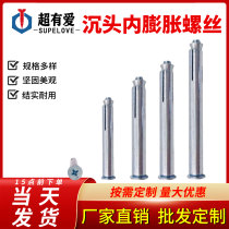 Countersunk head expansion screw