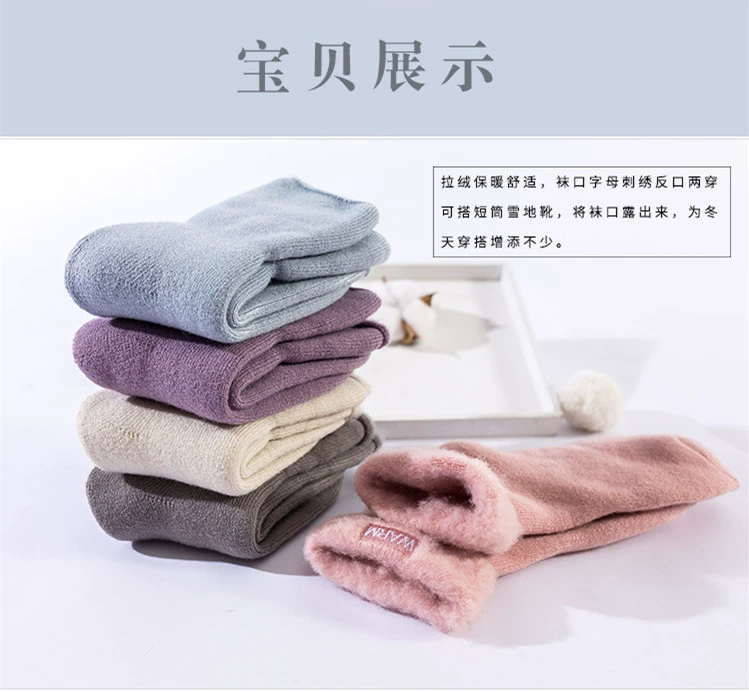 Vớ nữ mùa đông cộng với nhung dày len ấm trong ống vớ cotton kéo terry vớ mùa đông siêu dày khăn phụ nữ vớ
