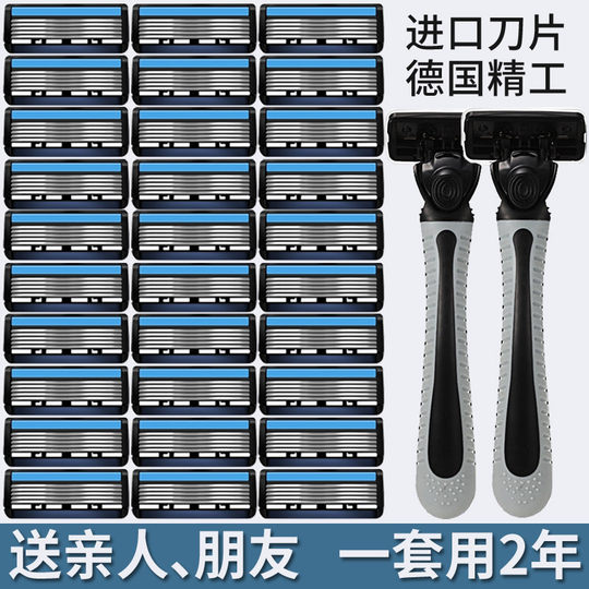 【福利-利亚】进口刀片6层剃须刀手动刮胡刀男士刮头刮毛刀六刀头