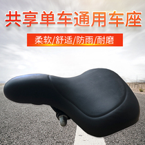 Public bicycle seat quality seat cushion Shared bicycle Mountain bike Tricycle car seat universal waterproof and comfortable