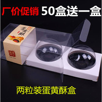 Factory Price Mid-Autumn Moon Cake Box Two Grain Loaded Egg Yolk Crisp Packaging Plastic Transparent Moon Cake Box (Without Plastic Suction)