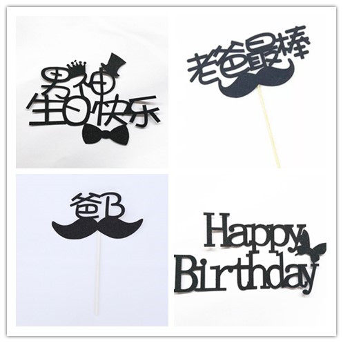 Male God Happy Birthday Dad Qi Full Cake Inserts Flag Dad's Father's Father's Father's Day Cake Inserts