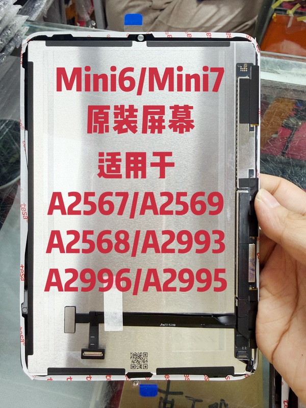 Ipadmini6 New Screen Assembly Mini7 New Screen A2567A2568A2569A2996A2993 Ipadmini6 New Screen Assembly Mini7 New Screen A2567A2568A2569A2996A2993
