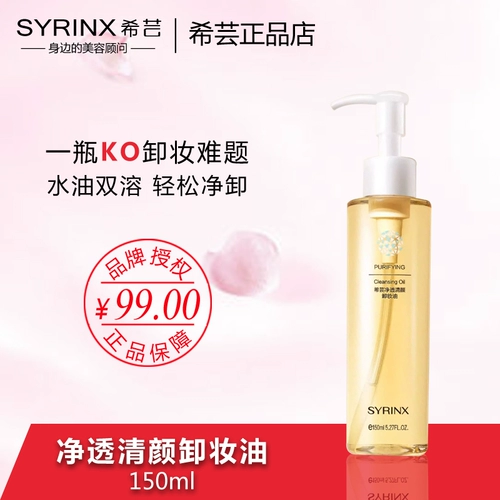 Мягкое средство для снятия макияжа для лица для чувствительной кожи, глубокое очищение