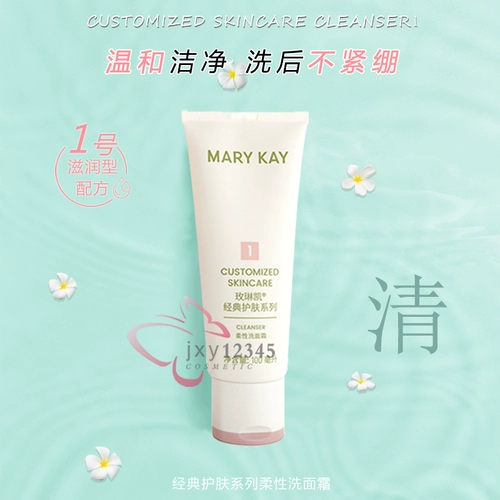 Очищающее молочко, мягкий увлажняющий крем, 1 оттенок, официальный продукт