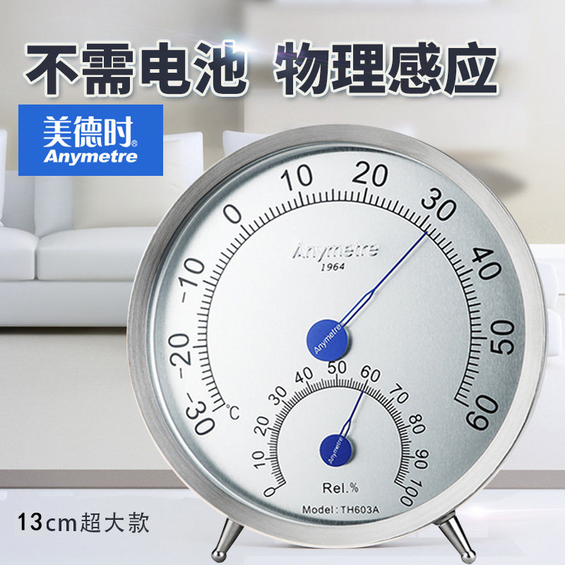 When Virtue TH603A Temperature and humidity meter Home high-precision indoor thermometer Precision steel with bracket