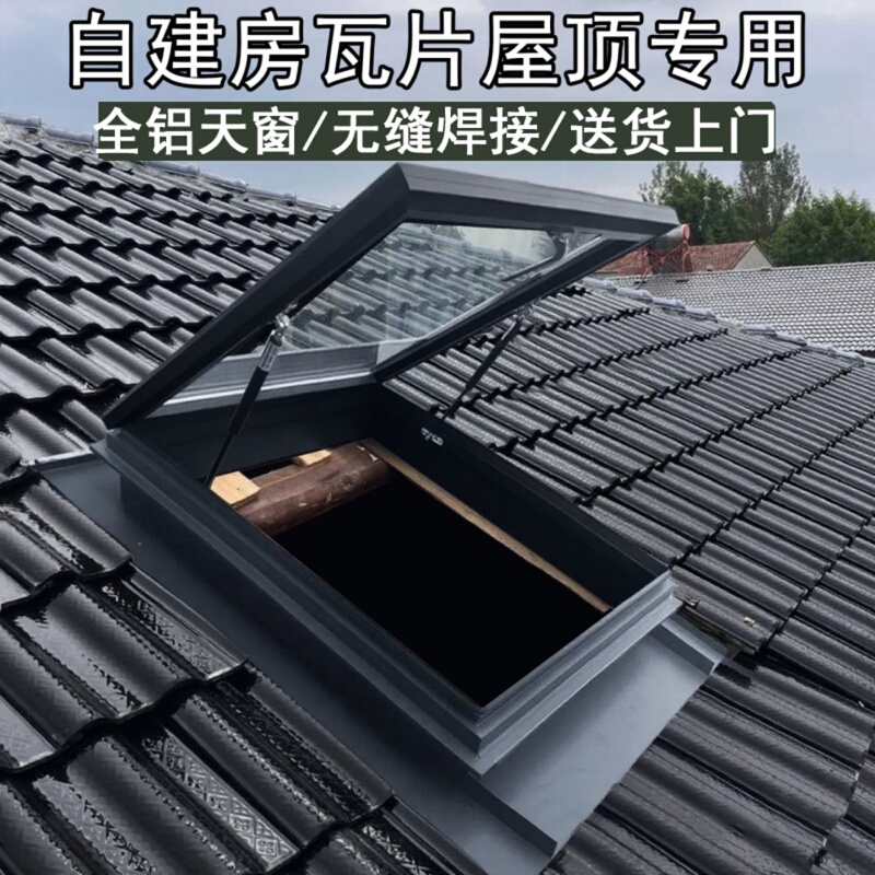 Aluminum Alloy Skylight, Rural Self-Built House, Villa, Glazed Tile Rain Shield, Sloped Roof, Wooden Structure Tile House, Manual Cover Panel