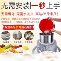 Carbide mill electric commercial soybean milk machine Cloud floating bowel powder machine grinding rice sizing machine grinding machine large fully automatic type