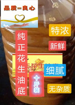 Peanut Oil Bottom Brushed Tray Bottom Oil Peanut Bottom Oil Brushed Tray Special Oil Brushed Pan Oil Peanut Oil Bottom Peanut Oil Clay