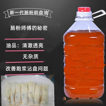 Guangdong Stone Grinding Intestine Powder Special Brushed Pan Oil Sausage Powder Brush Pan Oil Non-Peanut Oil Base Ingredient Bowel Powder Tray Oil