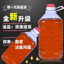 Guangdong Stone Grinding Intestine Powder Special Brushed Pan Oil Sausage Powder tray Oil New generation Intestine Powder Oil Sausage Powder Oil Brush Pan Oil
