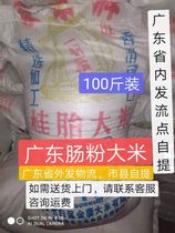 Pure Precious Gui Sausage Powder Rice Sausage Powder Machine Intestinal Powder Special Mira Sausage Powder Intestinal Powder Pink Rice Cantonese Intestine Powder Rice
