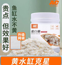 (Miss Mo recommended) ac filter protein cotton aquarium fish tank special activated carbon in addition to yellow water magnetic treasure filter