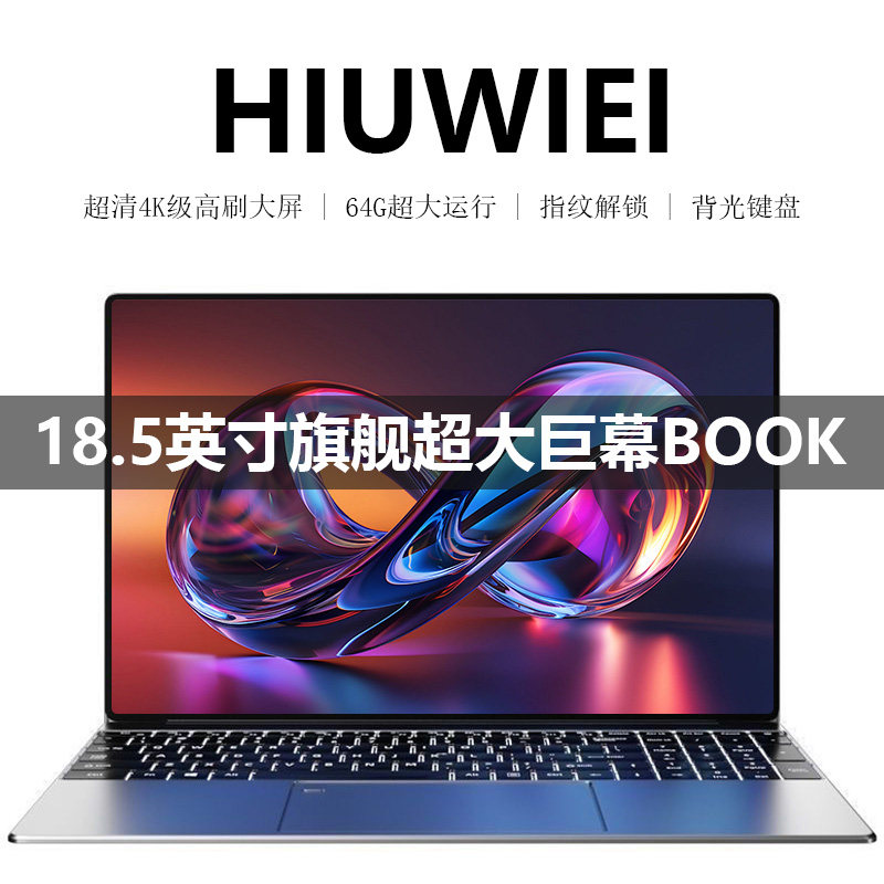 HIUWIEI 2025 новый 17,3-дюймовый ноутбук Core i5 i7 i9 с процессором Intel для офисных игр