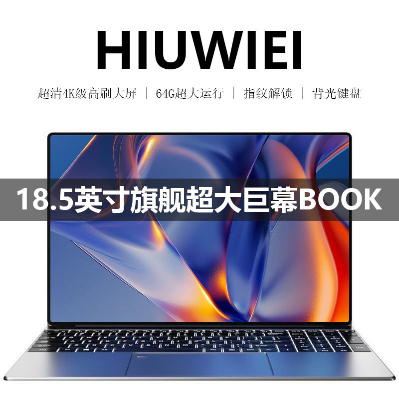 HIUWIEI 2025 новый 17,3-дюймовый ноутбук Core i5 i7 i9 с процессором Intel для офисных игр