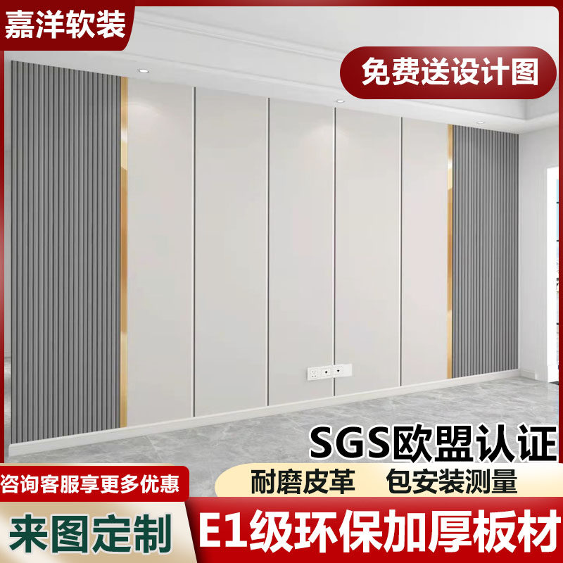 Nanjing leather hard bag background wall light luxury bedroom simple sofa living room modern new Chinese style bedside KTV customization