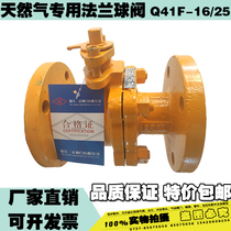 Q41F-16C natural gas special ball valve carbon steel flange Ball Valve Anti-static gas liquefied gas gas ball valve