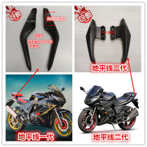 New Horizon II generation S electric motorcycle rear armrest accessories Road Race Street race plastic rear tail