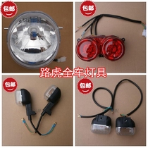 One horse Land Rover headlight BWS full set of lamps motorcycle city iron men turn signal rear tail light assembly