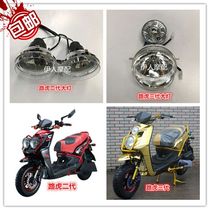 Electric vehicle Land Rover turn signal bws front and rear turn signal motorcycle accessories Iron Mens directional light lamps and lanterns