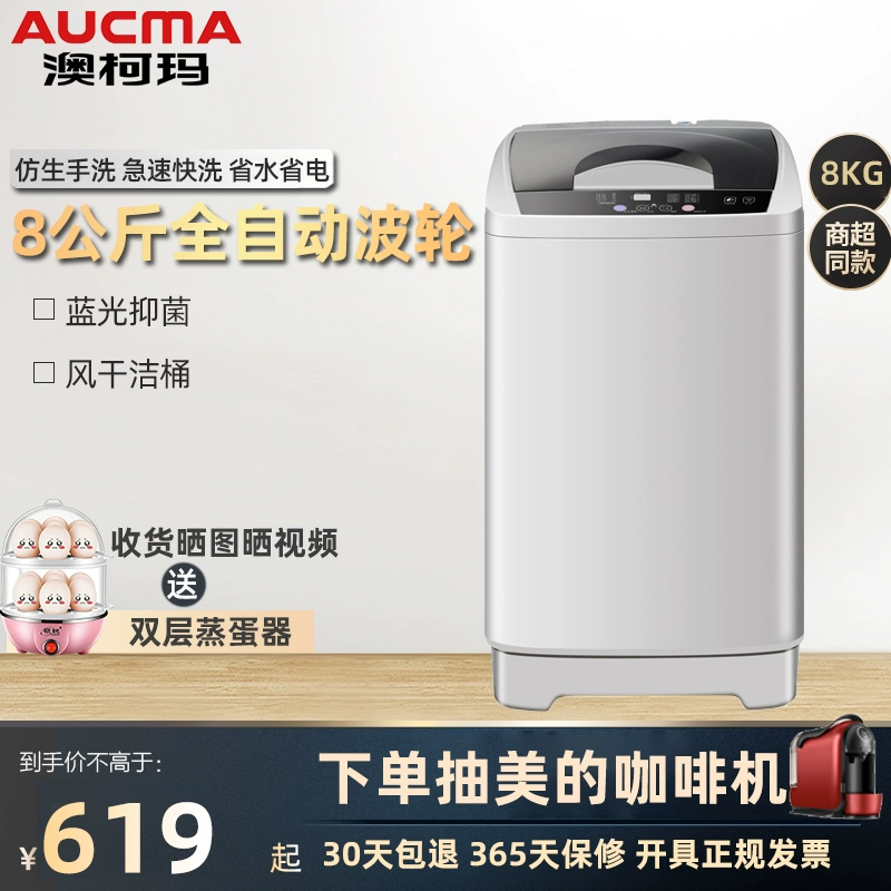 Aucma tự động 8 kg khử nước, sấy khô và rửa giải hộ gia đình tích hợp máy giặt cho thuê máy giặt sấy nhỏ trong ký túc xá - May giặt