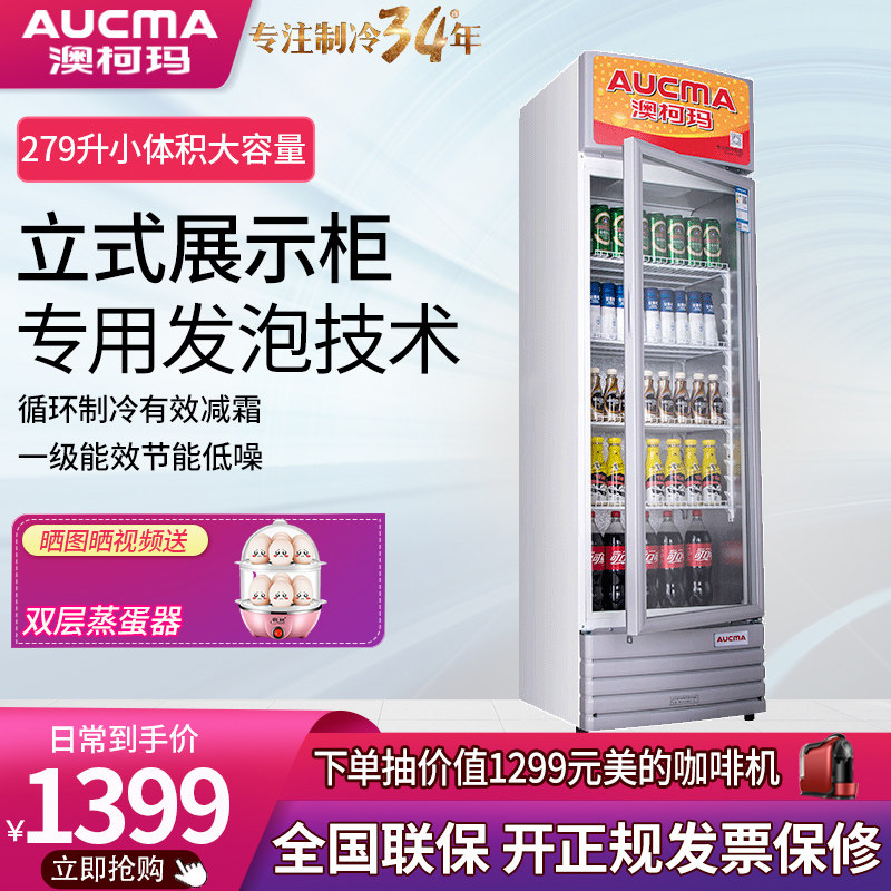 Aucma SC-279 single temperature vertical commercial freezer Fresh display cabinet Freezer refrigerated beverage cabinet Fruit cabinet