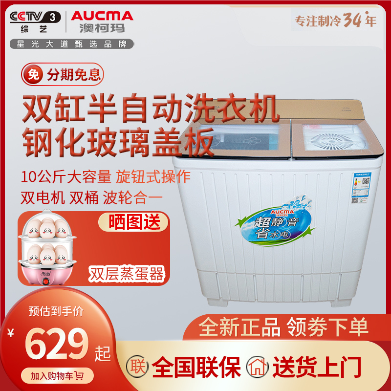 Australian koma home semi-automatic double-cylinder large capacity small double tank washing machine double cylinder stainless steel 10 kg