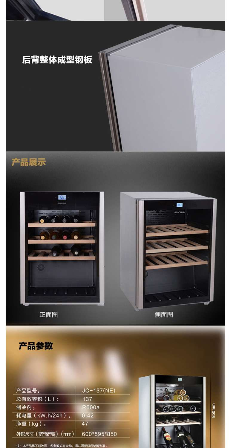 kích thước tủ rượu âm tường Aucma / Aucma JC-137 tủ lạnh rượu vang tủ lạnh nhà rượu phòng khách tủ lạnh nhỏ - Tủ rượu vang tủ rượu bằng gỗ