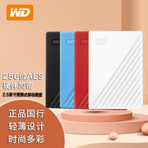 WD Western data My Passport 2TB 2T USB3 0 2 5 inch mobile hard disk encrypted delivery package