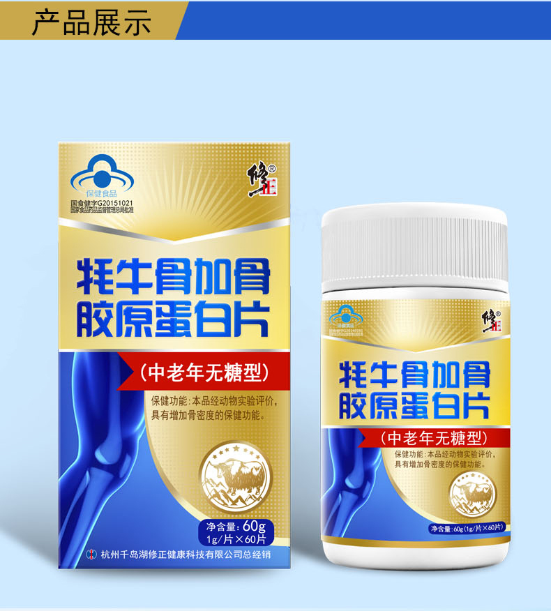 Xương yak biến đổi cộng với tấm collagen dinh dưỡng không đường gãy xương và các sản phẩm chăm sóc sức khỏe bổ sung canxi cho người trung niên bổ sung bột không myeloid - Thực phẩm sức khỏe sâm nước