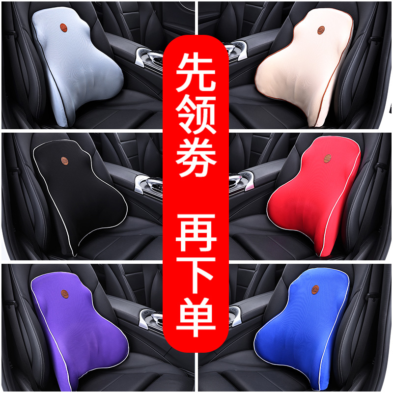 Car waist with backrest waist cushion for car with waist cushion for waist cushion driver's seat waist support waist support