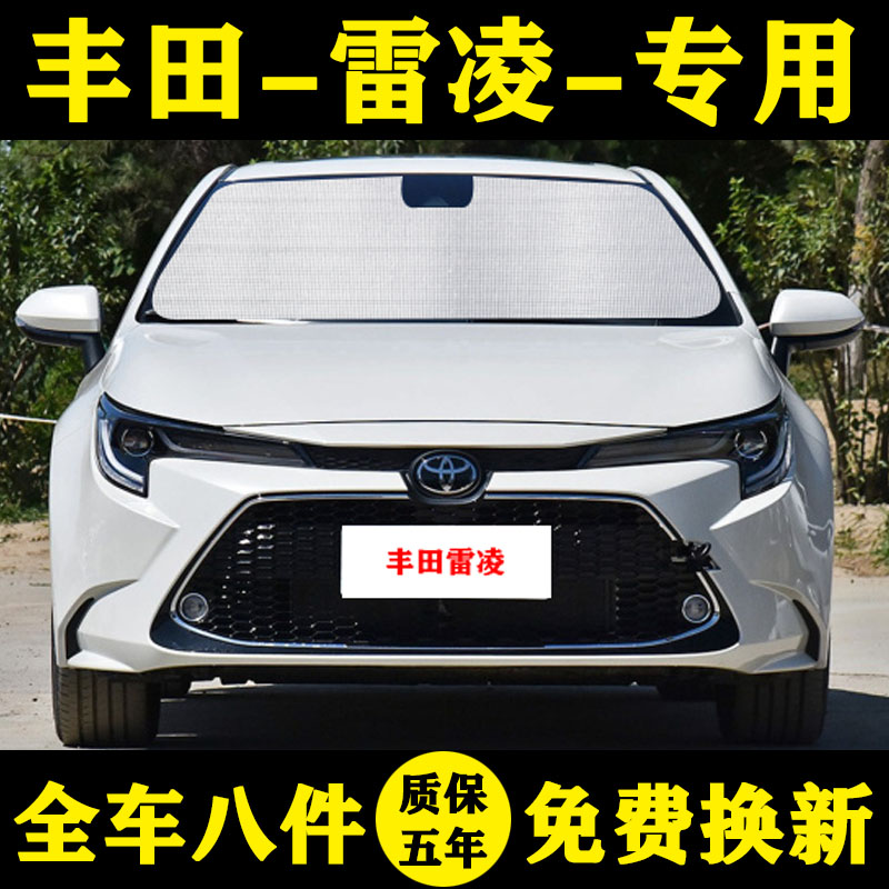 Guangqa Toyota Liling Double Engine 185T special car shade shield sun insulation sun insulation window umbrella