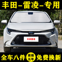 GAC Toyota Ralink Shuangqing 185T special car sunshade sunshade sunscreen sun insulation sun visor window umbrella
