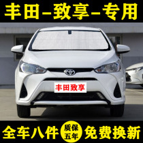 Toyota YARiS L to enjoy special sunshade sunshade sunshade sunscreen heat insulation car sun visor car curtain front umbrella