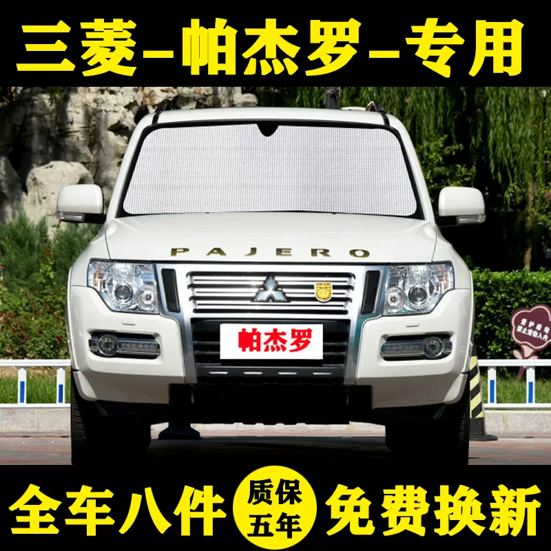 [Mitsubishi Pajero V93 специализированная тента, солнцезащитная шторка V97, защита от солнца, теплоизоляция, занавеска, шторка]