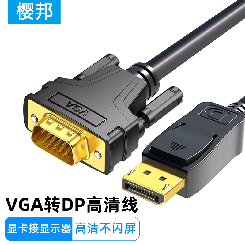 Vga to Dp High-Definition Connection Vga to Dp Adapter Computer Vga to Monitor Dp Vga Output to Dp Computer Vga to Dp Port Adapter Vga Host to Dp Monitor Vga to Dp Cable