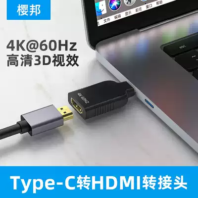Sakurbang typeec to hdmi converter notebook computer connection monitor TV adapter mobile phone projection ipadpro projector surface HD 60Hz external large