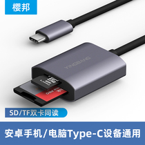 Yingbang type-c card reader Two-in-one cf memory card Camera SD card OTG multi-function converter Car Suitable for Canon Nikon SLR Huawei Mobile phone Apple laptop