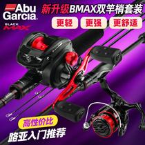 Abdi 2 generation BMAX double pole slightly road subpole single pole complete with far throw and mouth fishing rod micro-things slide fishing rod