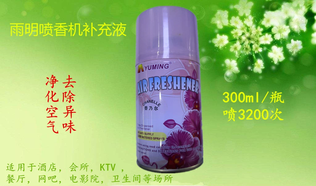 Yuming tự động bình xịt nước hoa nhà vệ sinh khử mùi hương liệu làm mát không khí phòng ngủ kéo dài hương thơm xịt - Trang chủ