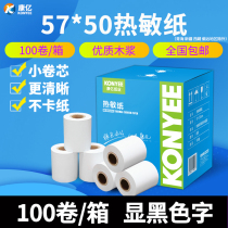 Kangyi Thermal Cashier Paper 57x50 Cashier Paper 80x80 Takeaway Ticket 57x30 Printing Paper Supermarket Restaurant Kitchen Order Roll Personal Commercial Cashier Paper 57x50 Thermal Paper 58
