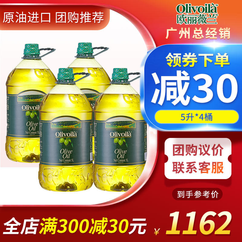 Olivieran Pure Olive Oil 5L*4 Bottles of Cooking Oil Large Barrel Kitchen Home Cooking Cold Mix Olive Oil