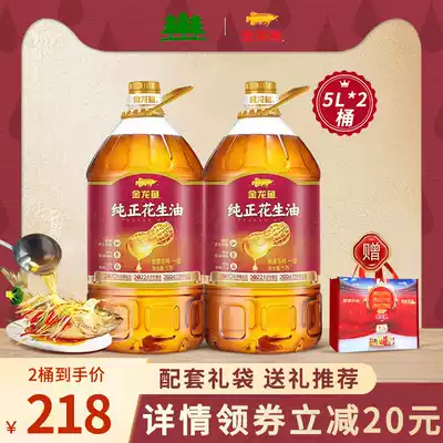 Golden Arowana pure peanut oil 5L*2 bottles vegetable oil gift physical pressing first grade edible oil Catering peanut oil