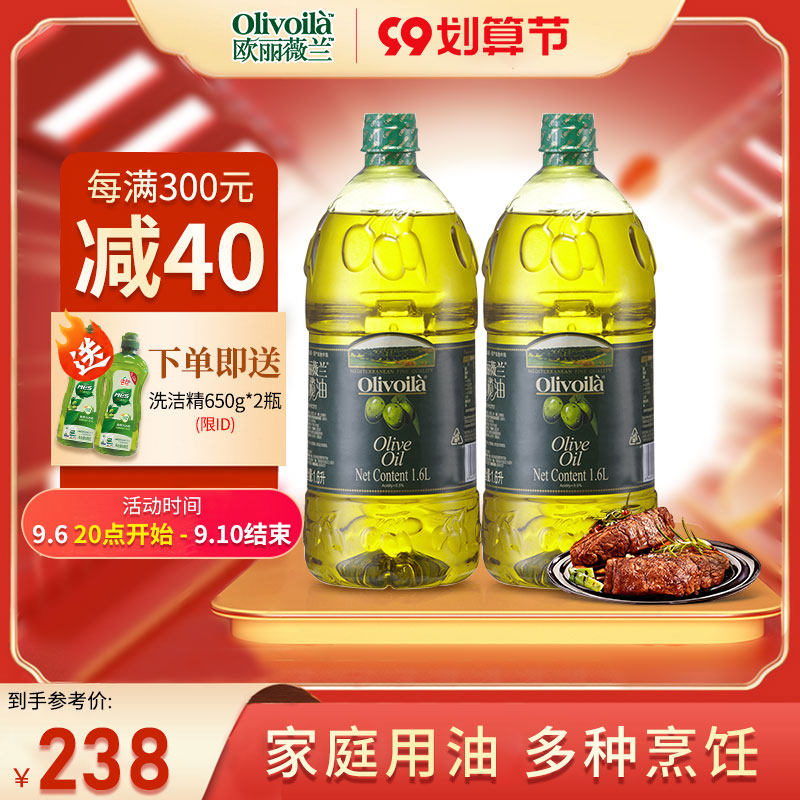 Ou Liweilan pure olive oil 3 2L (1 6L*2) Chinese cooking crude oil imported barrels of household cooking oil