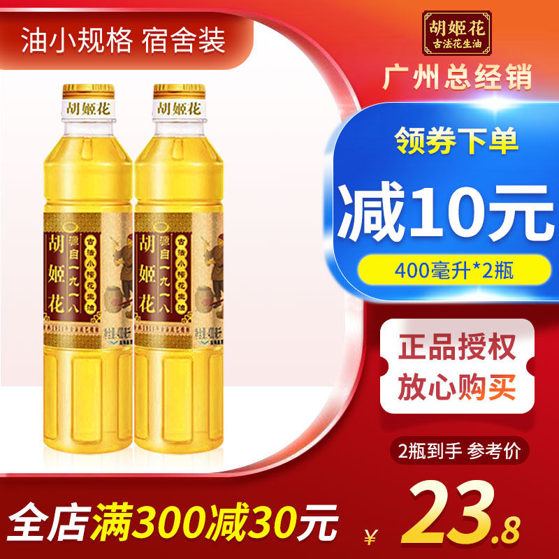 Huji Hu Hu Hu Hu Hu Hu Hu Hu Hu Hu Hu Hu Hu Hu Hu Hu Fan Peanut Oil Bottle Peanut Oil for the House Dormitory