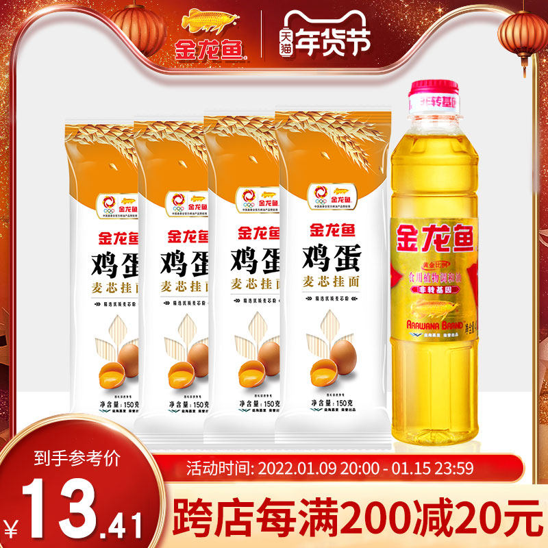 Alongus Golden ratio blend oil 400ml vial high gluten egg wheat core hanging noodles 150g * 4 combination