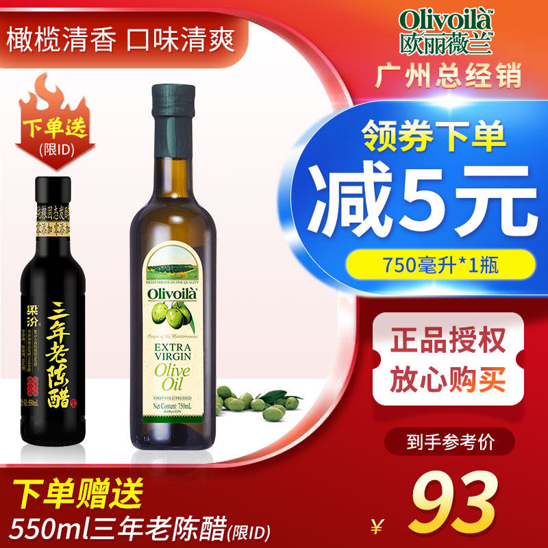 Euri Verante Class Virgin Olive Oil 750ml Bottle Of Chinese Cooking Olive Oil Edible Oil Cold Mix Oil