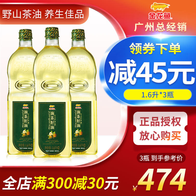 Golden Dragon Fish Mountain Tea Oil 1 6L* 3 bottles Tea seed Oil Zhengzong Mountain Tea Oil Guangxi Tea Oil cooking oil