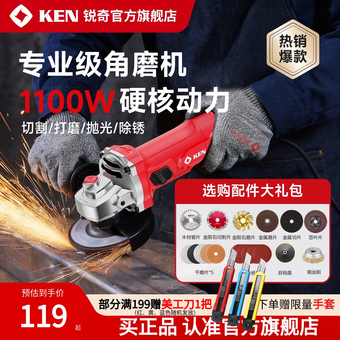 Ruichi製電動アングルグラインダー、純正品、高出力切断機、小型手持ち研磨機、家庭用ハンドグラインダー。